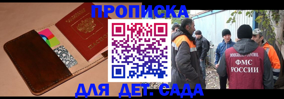 прописка иностранных граждан в Волгореченске