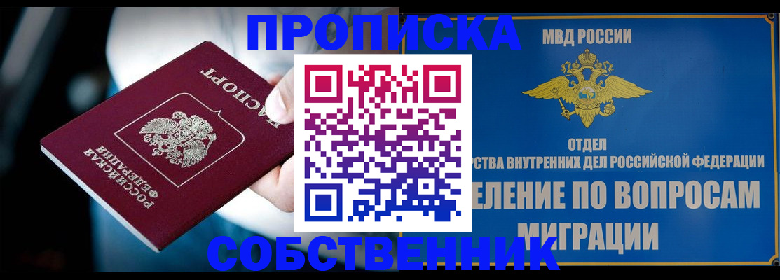 временная регистрация в Волгореченске