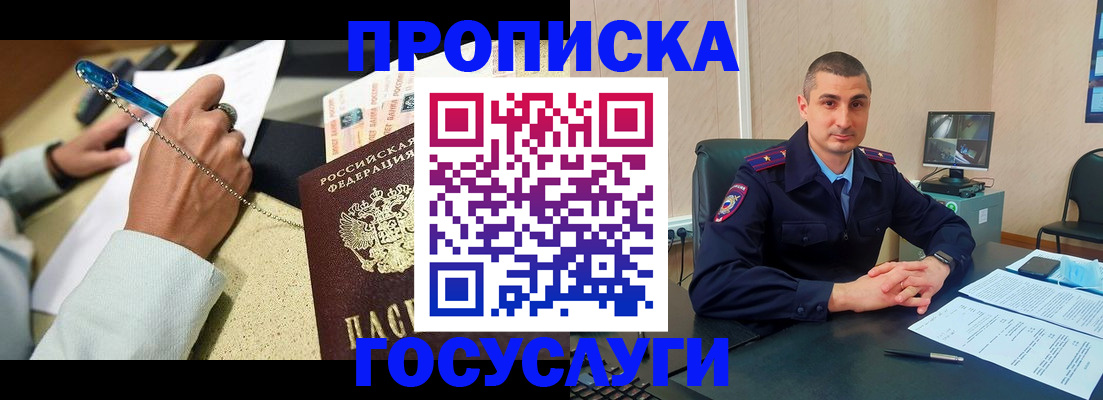 временная регистрация в Волгореченске