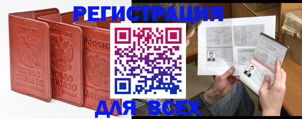 временная регистрация в Волгореченске
