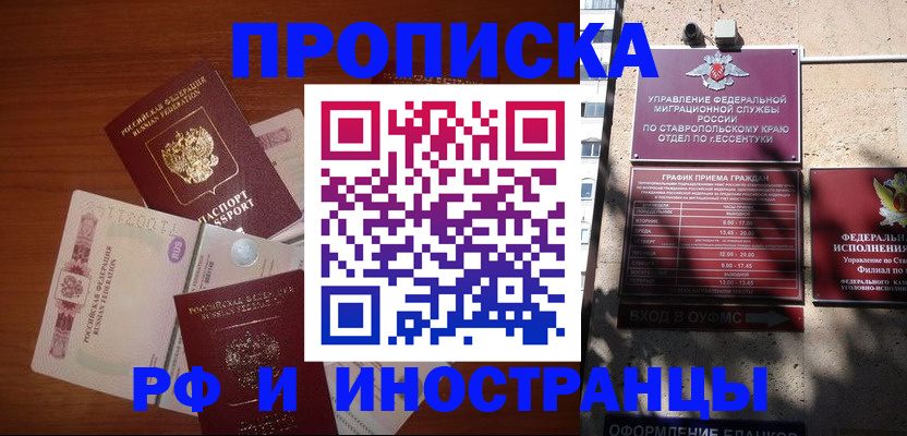 пропишу в квартире в Волгореченске