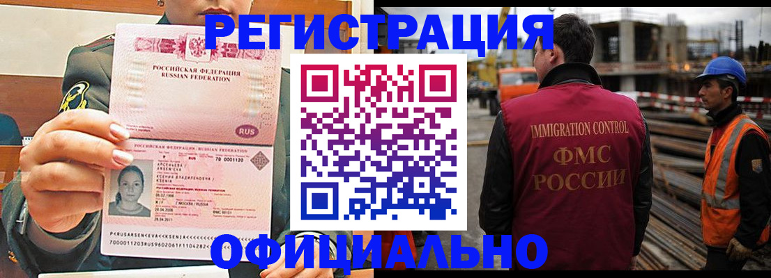 прописка ребенка в Волгореченске