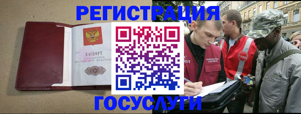 прописка в Волгореченске