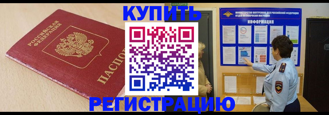 регистрация в Волгореченске