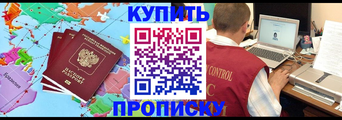 пропишу в квартире в Волгореченске